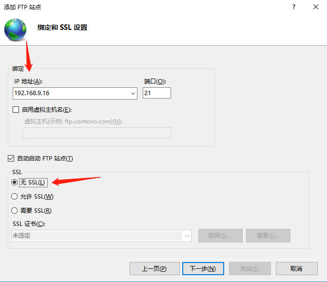 身份验证选基本，选择所有用户，权限全勾，点击完成即可